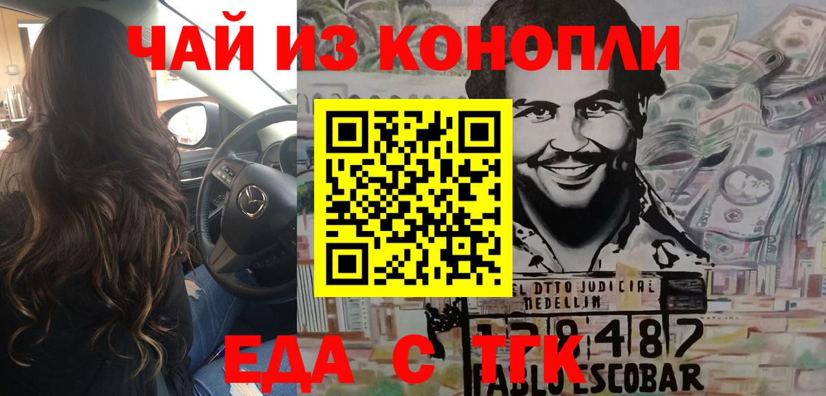 Коммунар  Печенье с ТГК конопля  Вход с VPN 