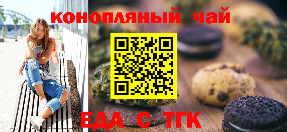 Еда ТГК марихуана Коммунар