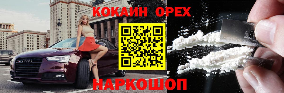COCAIN Эквадор  КОКАИН Эквадор  Вход с VPN  Коммунар 