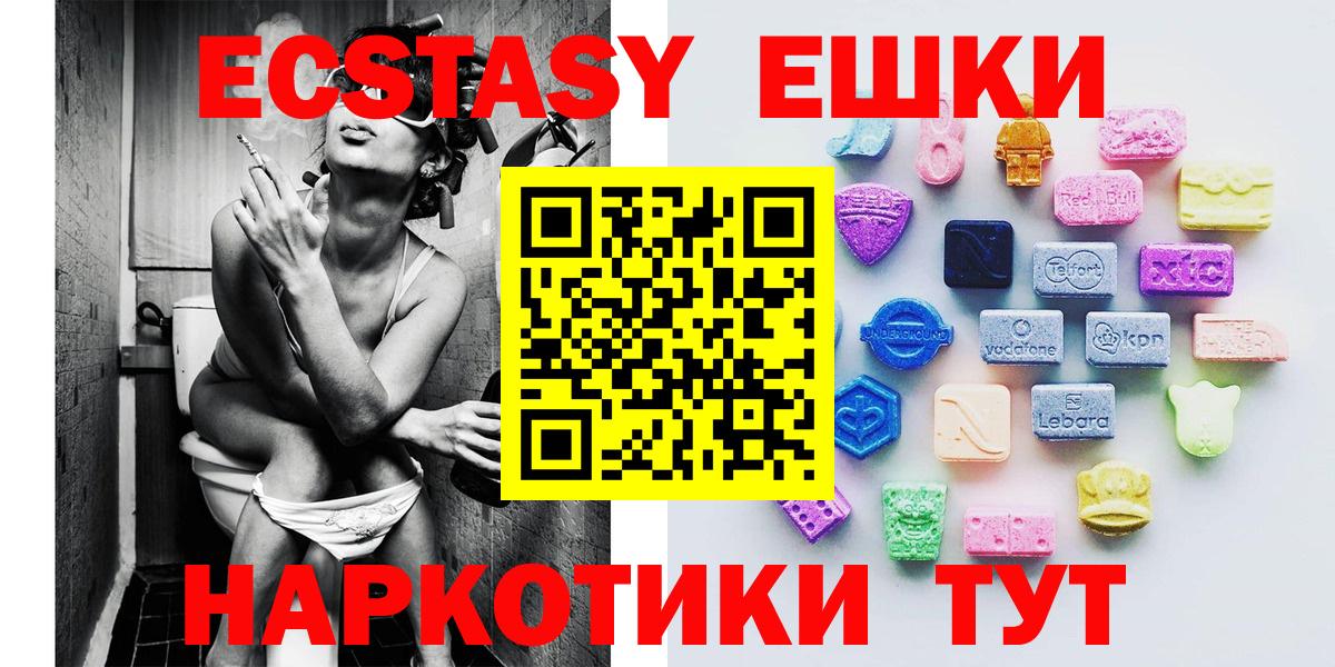 Экстази Дубай  Вход с VPN  Ecstasy VHQ  нарко площадка формула  Коммунар 