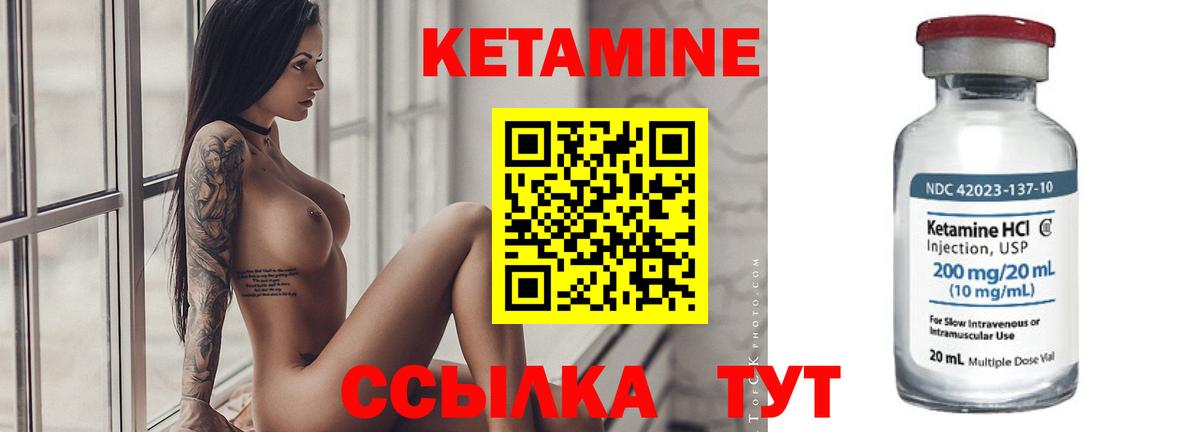 Коммунар  Кетамин VHQ  Вход с VPN 