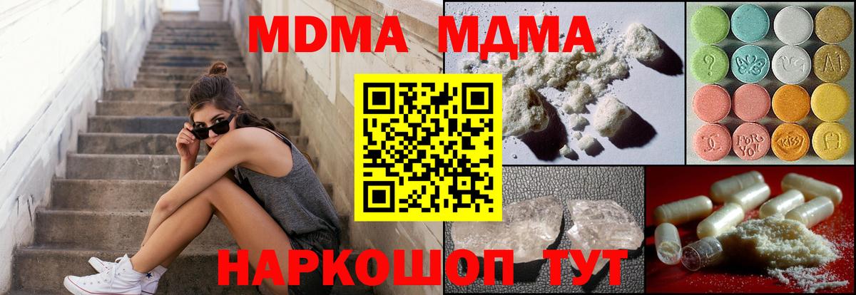 Коммунар  MDMA  Вход с VPN  MDMA кристаллы 