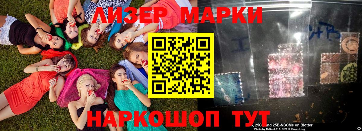 Марки N-bome 1,8мг  Марки N-bome 1,8мг  Вход с VPN  Коммунар 