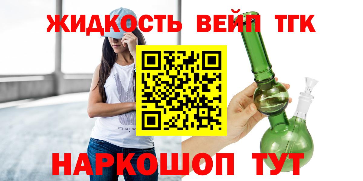 Дистиллят ТГК вейп  Вход с VPN  Дистиллят ТГК вейп с тгк  даркнет сайт  Коммунар 